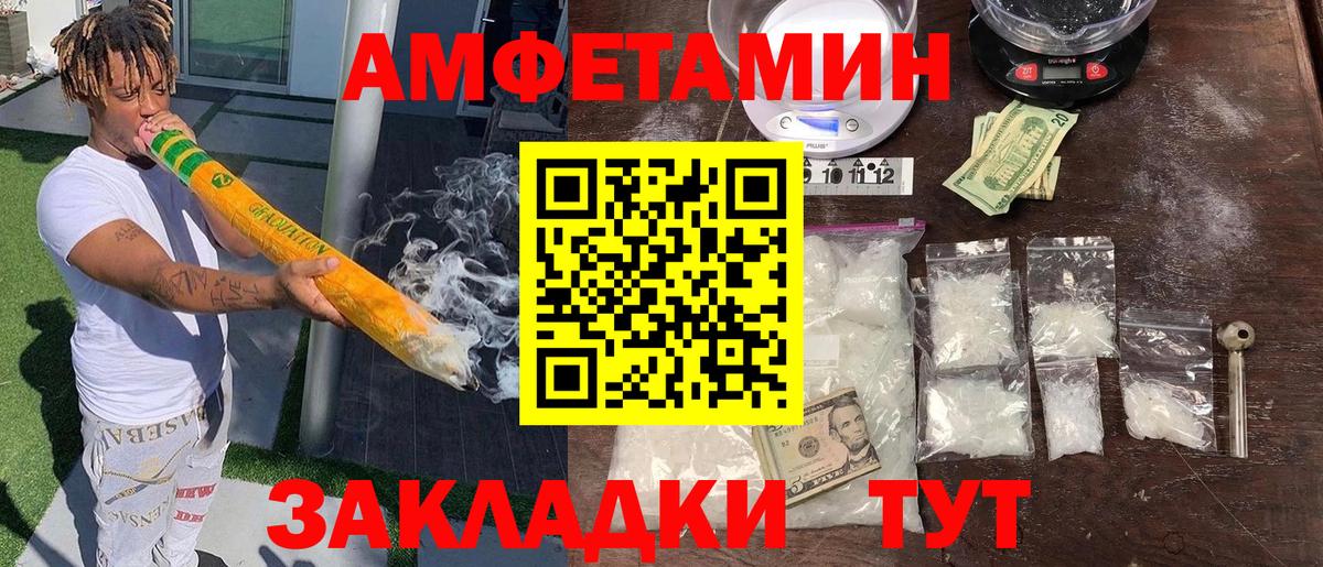 Амфетамин  Вход с VPN  Ставрополь  АМФ Розовый 