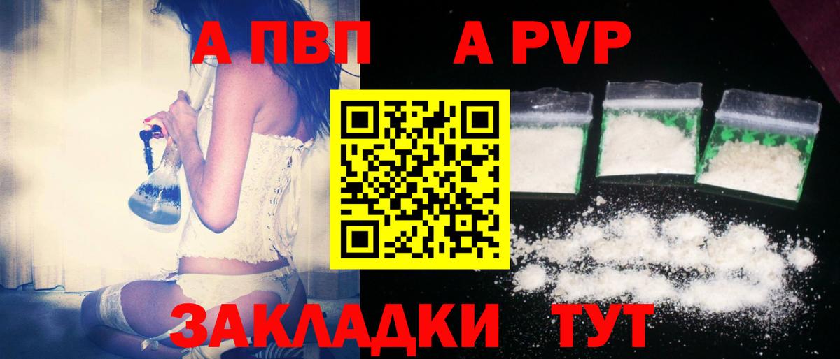 Alpha-PVP VHQ  Alfa_PVP VHQ  Alpha-PVP VHQ  Вход с VPN  Ставрополь 