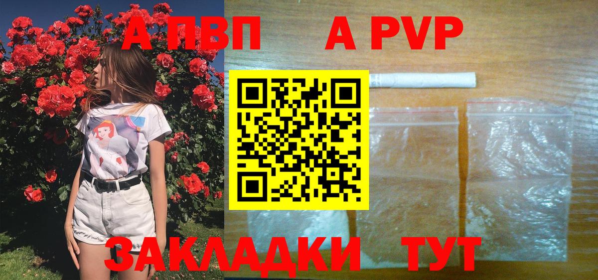 А ПВП VHQ Ставрополь