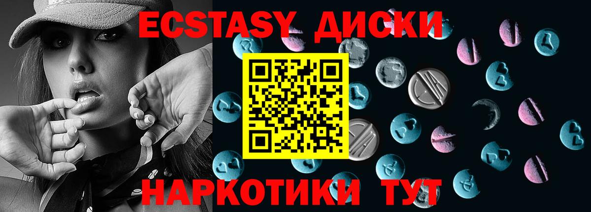 Ставрополь  ЭКСТАЗИ Punisher  Вход с VPN  Экстази  где можно купить   Экстази круглые 