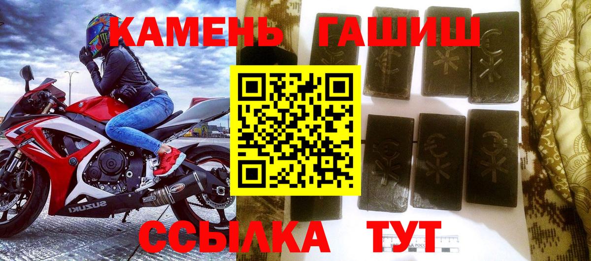 ГАШИШ  Вход с VPN  Гашиш индика сатива  Ставрополь  Гашиш ice o lator 