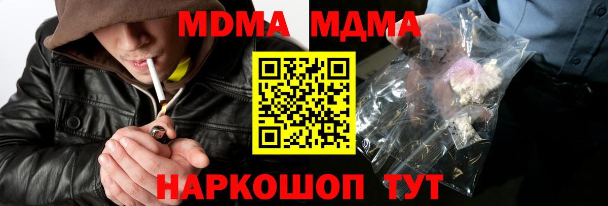 Ставрополь  МДМА VHQ  Вход с VPN 