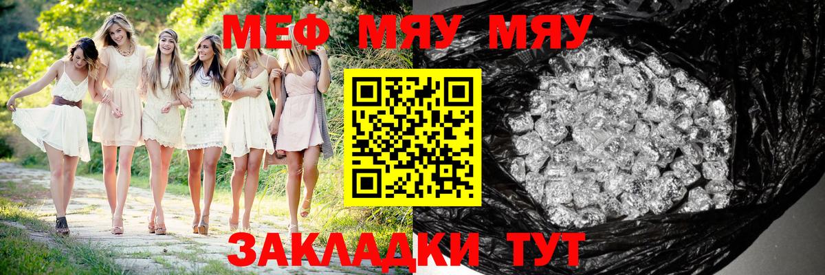 Мефедрон  МЕФ mephedrone  МЕФ  Вход с VPN  Мефедрон 4 MMC  Ставрополь 