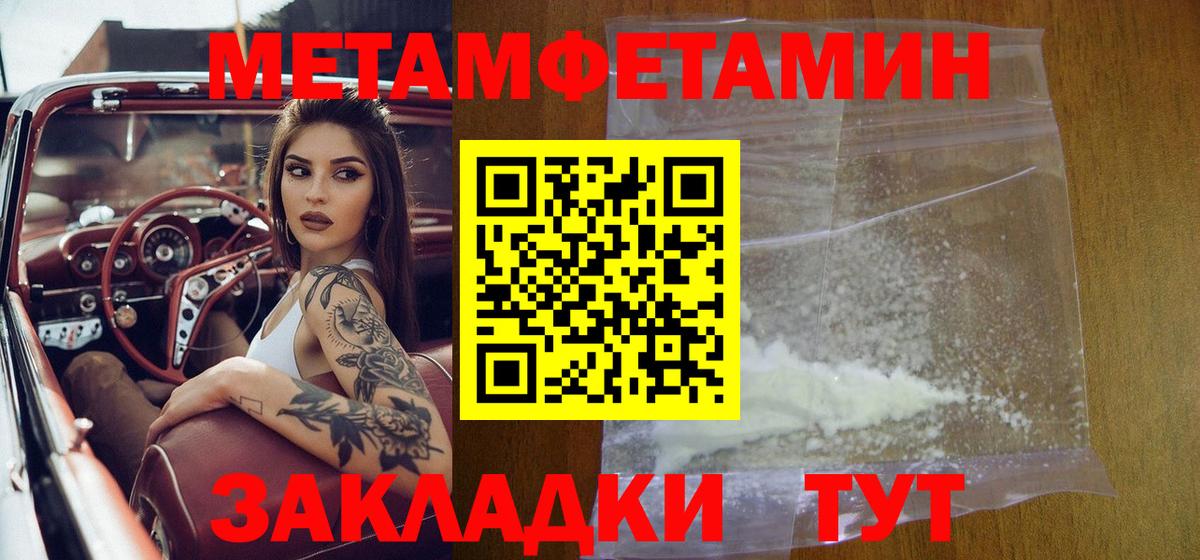 Первитин Декстрометамфетамин 99.9% Ставрополь