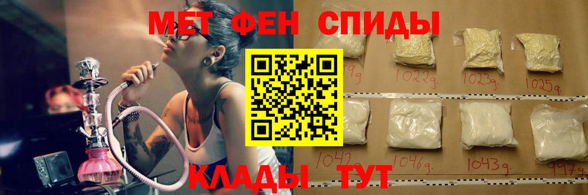 МЕТАМФЕТАМИН винт  Вход с VPN  Первитин  Ставрополь 