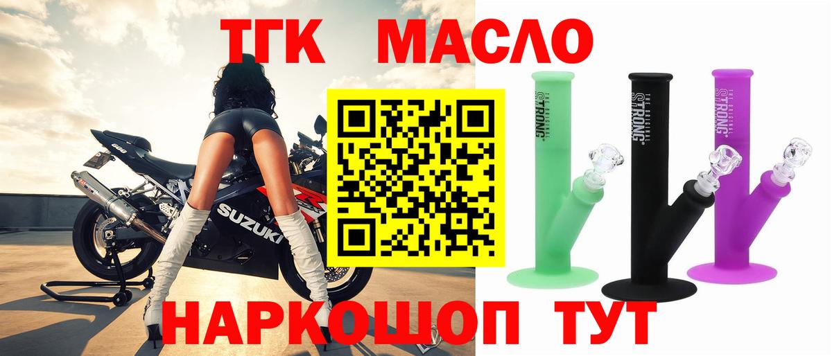 ТГК концентрат  купить наркотики цена  Дистиллят ТГК вейп  Ставрополь  Вход с VPN 