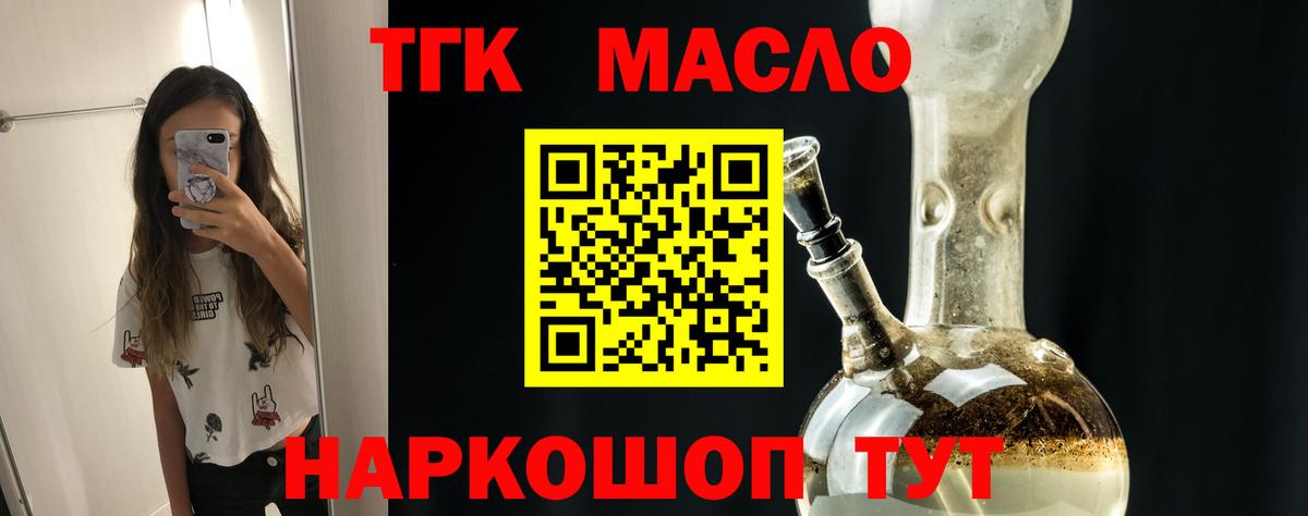 Дистиллят ТГК концентрат Ставрополь