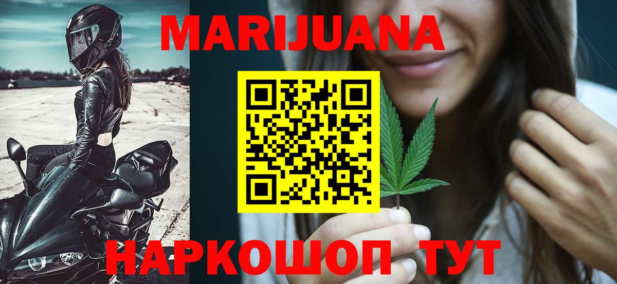 Бошки марихуана план  Бошки Шишки Bruce Banner  Вход с VPN  Ставрополь 